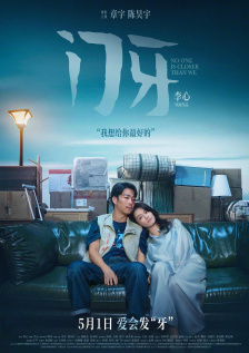 辅母的私生活